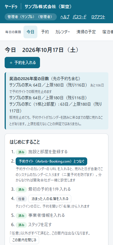 スマホの画面